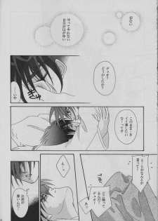 [ALTIR (Kamioka Mikado)] Tetsusabi No Rakuen (Gundam Wing) - page 15