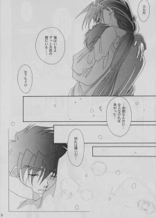 [ALTIR (Kamioka Mikado)] Tetsusabi No Rakuen (Gundam Wing) - page 7