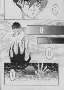 [ALTIR (Kamioka Mikado)] Tetsusabi No Rakuen (Gundam Wing) - page 11