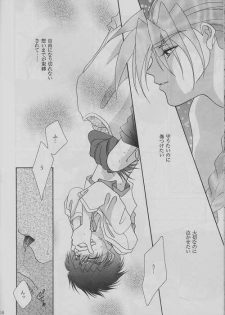 [ALTIR (Kamioka Mikado)] Tetsusabi No Rakuen (Gundam Wing) - page 17