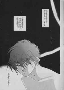 [ALTIR (Kamioka Mikado)] Tetsusabi No Rakuen (Gundam Wing) - page 4
