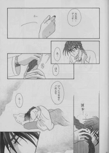 [ALTIR (Kamioka Mikado)] Tetsusabi No Rakuen (Gundam Wing) - page 14
