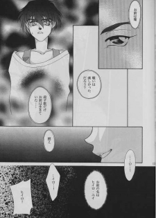 [ALTIR (Kamioka Mikado)] Tetsusabi No Rakuen (Gundam Wing) - page 12