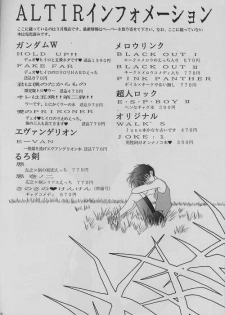 [ALTIR (Kamioka Mikado)] Tetsusabi No Rakuen (Gundam Wing) - page 23
