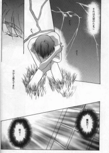 [ALTIR (Kamioka Mikado)] Lovers (Gundam Wing) - page 5