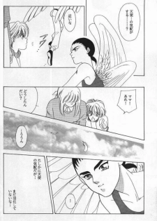 [ALTIR (Kamioka Mikado)] Lovers (Gundam Wing) - page 17