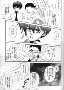 [ALTIR (Kamioka Mikado)] Lovers (Gundam Wing) - page 28