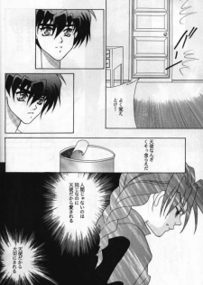 [ALTIR (Kamioka Mikado)] Lovers (Gundam Wing) - page 15