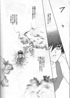 [ALTIR (Kamioka Mikado)] Lovers (Gundam Wing) - page 23
