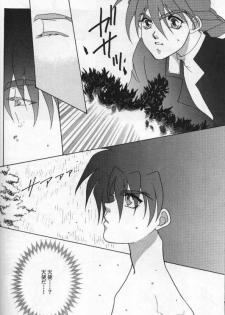 [ALTIR (Kamioka Mikado)] Lovers (Gundam Wing) - page 9