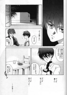 [ALTIR (Kamioka Mikado)] Lovers (Gundam Wing) - page 26