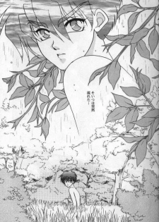 [ALTIR (Kamioka Mikado)] Lovers (Gundam Wing) - page 4