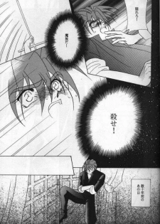 [ALTIR (Kamioka Mikado)] Lovers (Gundam Wing) - page 6