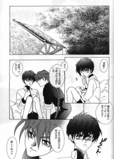 [ALTIR (Kamioka Mikado)] Lovers (Gundam Wing) - page 32