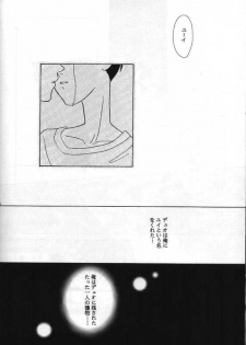 [ALTIR (Kamioka Mikado)] Lovers (Gundam Wing) - page 41