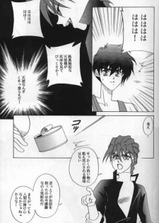[ALTIR (Kamioka Mikado)] Lovers (Gundam Wing) - page 14