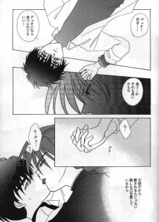 [ALTIR (Kamioka Mikado)] Lovers (Gundam Wing) - page 36