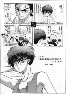 [ALTIR (Kamioka Mikado)] Lovers (Gundam Wing) - page 44