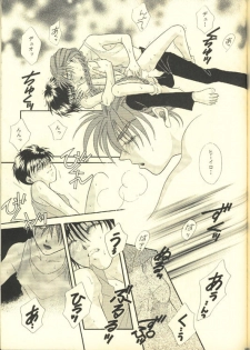 [ALTIR (Kamioka Mikado)] Skin Ship (Gundam Wing) - page 21