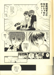 [ALTIR (Kamioka Mikado)] Skin Ship (Gundam Wing) - page 7