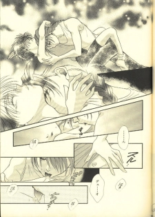 [ALTIR (Kamioka Mikado)] Skin Ship (Gundam Wing) - page 15