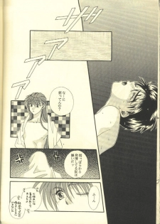 [ALTIR (Kamioka Mikado)] Skin Ship (Gundam Wing) - page 28