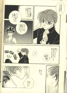 [ALTIR (Kamioka Mikado)] Skin Ship (Gundam Wing) - page 8