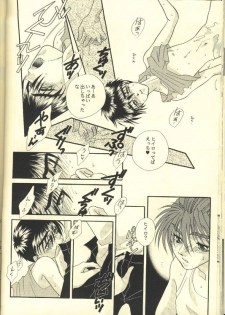 [ALTIR (Kamioka Mikado)] Skin Ship (Gundam Wing) - page 18