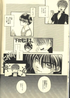 [ALTIR (Kamioka Mikado)] Skin Ship (Gundam Wing) - page 6