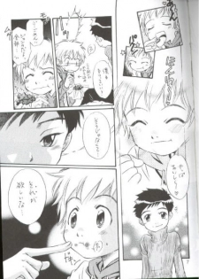 [anti-knock (Aoi Sara)] Sweet Heart (Digimon Tamers) - page 6