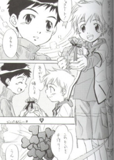 [anti-knock (Aoi Sara)] Sweet Heart (Digimon Tamers) - page 4