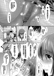 [Jirou] Kanojo no Futokute Mureta Are (COMIC Tenma 2015-11) [Chinese] [黑条汉化] - page 10