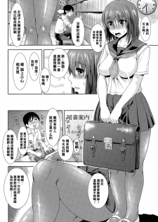 [Jirou] Kanojo no Futokute Mureta Are (COMIC Tenma 2015-11) [Chinese] [黑条汉化] - page 2