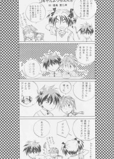 (C54) [Atsumi Bombers (Atsumi Aniki, Hidari Bonsaku)] Love2 Nankyoku Heero Show 2gou (Gundam Wing) - page 25