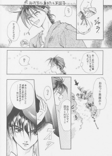(C54) [Atsumi Bombers (Atsumi Aniki, Hidari Bonsaku)] Love2 Nankyoku Heero Show 2gou (Gundam Wing) - page 22