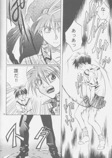 (C54) [Atsumi Bombers (Atsumi Aniki, Hidari Bonsaku)] Love2 Nankyoku Heero Show 2gou (Gundam Wing) - page 12