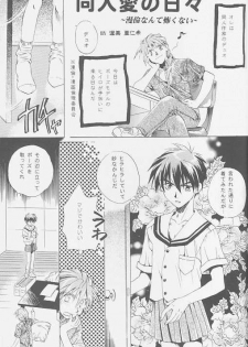 (C54) [Atsumi Bombers (Atsumi Aniki, Hidari Bonsaku)] Love2 Nankyoku Heero Show 2gou (Gundam Wing) - page 5