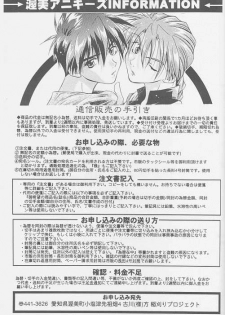 (C54) [Atsumi Bombers (Atsumi Aniki, Hidari Bonsaku)] Love2 Nankyoku Heero Show 2gou (Gundam Wing) - page 31