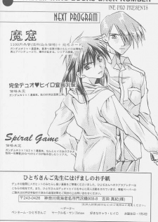 (C54) [Atsumi Bombers (Atsumi Aniki, Hidari Bonsaku)] Love2 Nankyoku Heero Show 2gou (Gundam Wing) - page 32