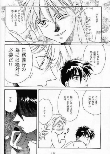 (C49) [AZZURRI (Kurata Katsumi)] MAD MAX (Gundam Wing) - page 26
