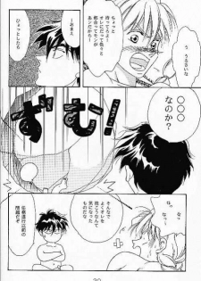 (C49) [AZZURRI (Kurata Katsumi)] MAD MAX (Gundam Wing) - page 18