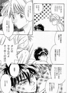 (C49) [AZZURRI (Kurata Katsumi)] MAD MAX (Gundam Wing) - page 25