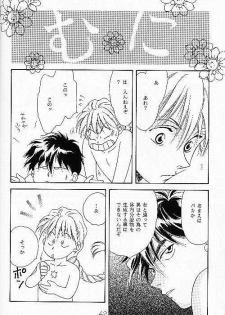 (C49) [AZZURRI (Kurata Katsumi)] MAD MAX (Gundam Wing) - page 22