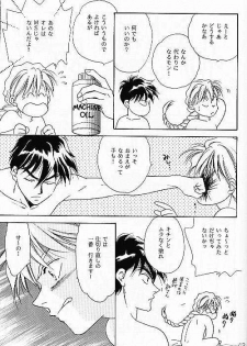 (C49) [AZZURRI (Kurata Katsumi)] MAD MAX (Gundam Wing) - page 23