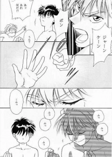 (C49) [AZZURRI (Kurata Katsumi)] MAD MAX (Gundam Wing) - page 8