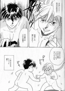 (C49) [AZZURRI (Kurata Katsumi)] MAD MAX (Gundam Wing) - page 9