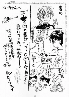 (C49) [AZZURRI (Kurata Katsumi)] MAD MAX (Gundam Wing) - page 2
