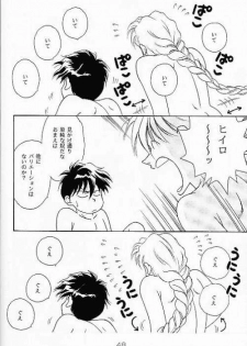 (C49) [AZZURRI (Kurata Katsumi)] MAD MAX (Gundam Wing) - page 28