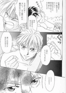 (C49) [AZZURRI (Kurata Katsumi)] MAD MAX (Gundam Wing) - page 7