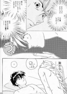 (C49) [AZZURRI (Kurata Katsumi)] MAD MAX (Gundam Wing) - page 16